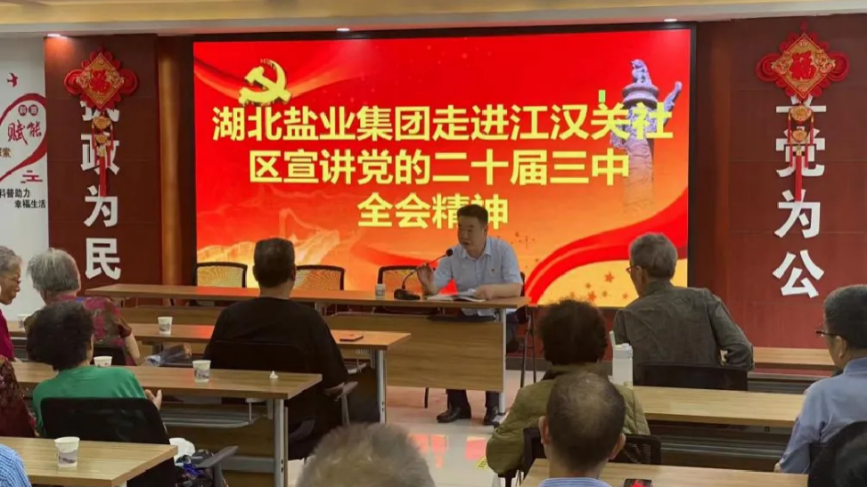工会盐业1.png J9国际集团(中国)-官方网站