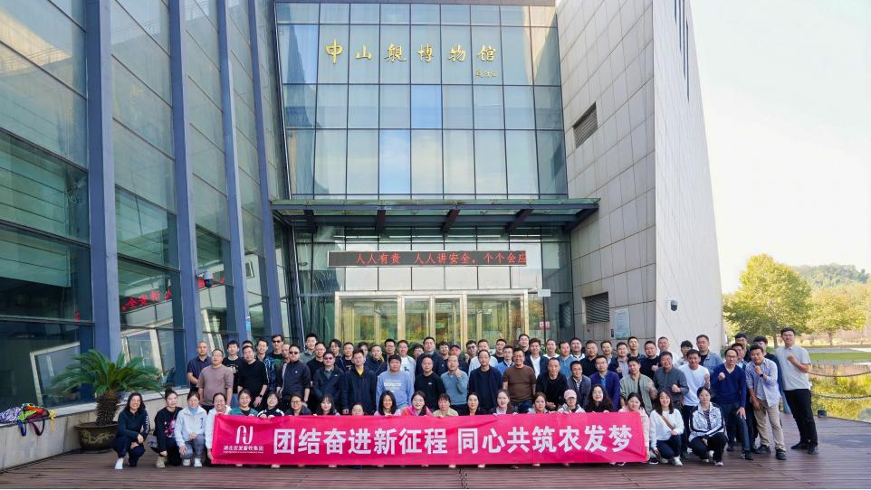 工会畜牧.png J9国际集团(中国)-官方网站